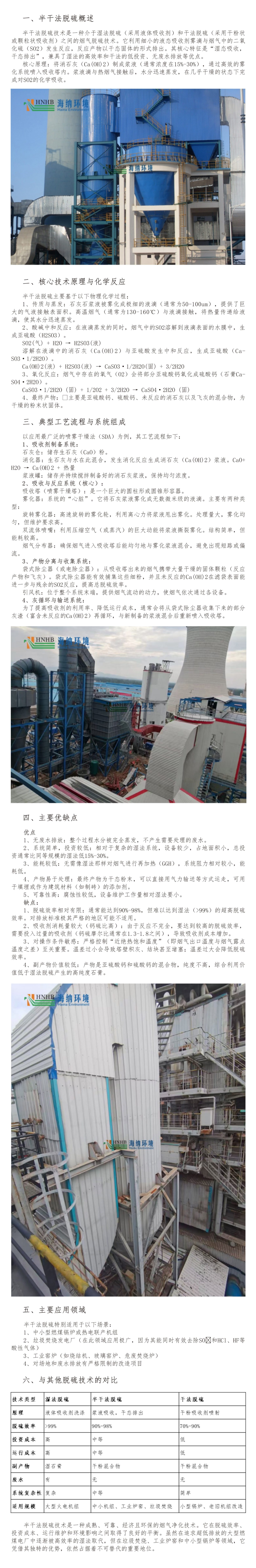 半干法文章-小內(nèi)存