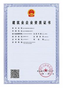 環(huán)保***承包一級、機電二級